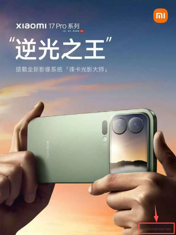 速速查 罗永浩声援小米：海报小字是行业陋习，非小米独创